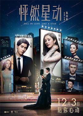 怦然星动 (2015)海报