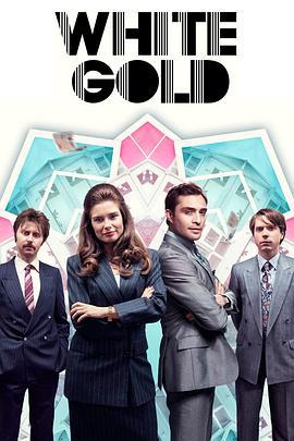 白金狂人 第二季 White Gold Season 2 (2019)海报