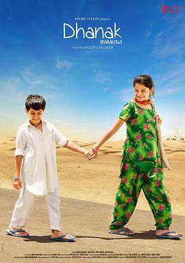 彩虹 Dhanak (2015)海报