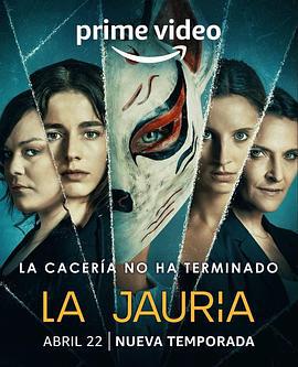 一群 La Jauría (2022)海报