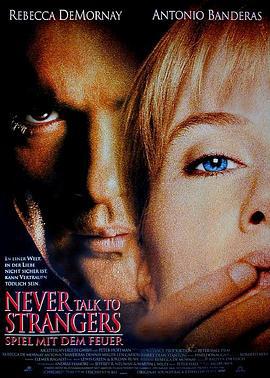 不要跟陌生人说话 Never Talk to Strangers (1995)海报