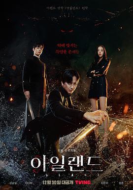 ISLAND 아일랜드 (2022)海报
