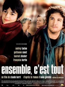 只要在一起 Ensemble, c'est tout (2007)海报