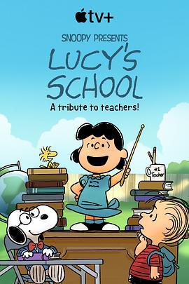 露西的学校 Lucy's School (2022)海报