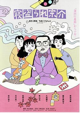 戴绿帽子的宗介 寝盗られ宗介 (1992)海报