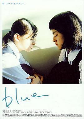 蓝色大海 blue (2002)海报