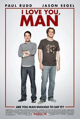 寻找伴郎 I Love You, Man (2009)海报