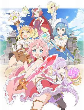 Endro～！ えんどろ～！ (2019)海报