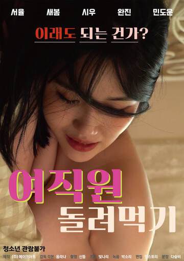 敲诈男女海报