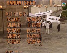 痴心无罪 (1990)海报
