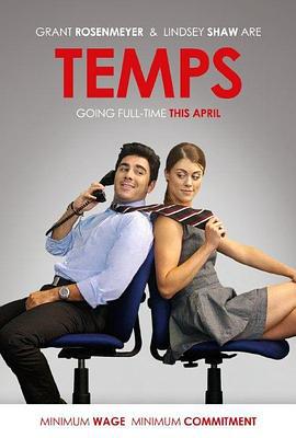 临时工 Temps (2015)海报