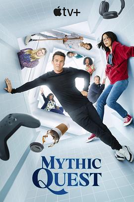 神话任务 第三季 Mythic Quest Season 3 (2022)海报