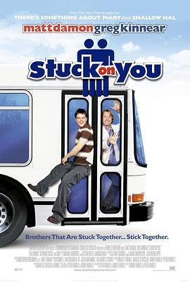 贴身兄弟 Stuck on You (2003)海报