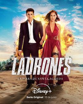 江洋大盗之圣阿加莎的头饰 Ladrones: la tiara de santa Águeda (2025)海报