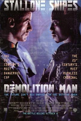 越空狂龙 Demolition Man (1993)海报