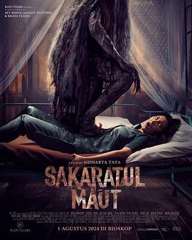 死透透 Sakaratul Maut (2024)海报