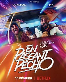 歹路衰满天 En Passant Pécho: Les Carottes Sont Cuites (2021) bd海报