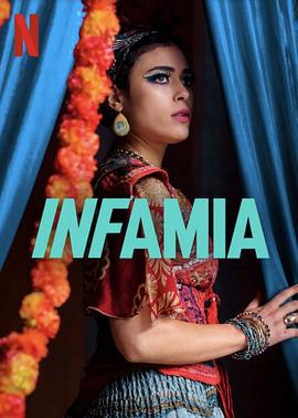叛逆青春变奏曲 Infamia (2023)海报
