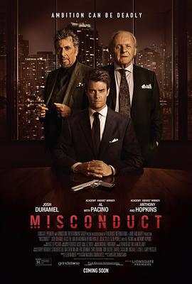 渎职 Misconduct (2016)海报