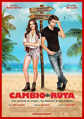 行迹变幻 Cambio de Ruta (2014)海报