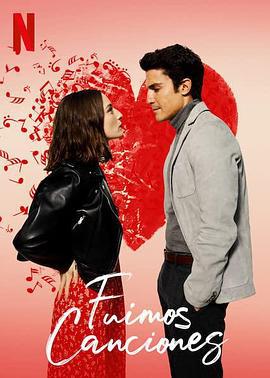 爱情跑调 Fuimos canciones (2021)海报