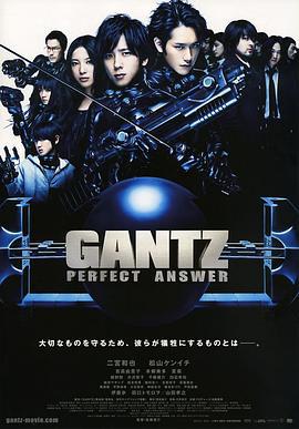 杀戮都市2 GANTZ PERFECT ANSWER (2011)海报