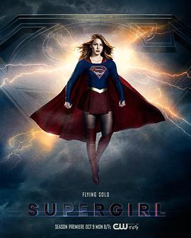 超级少女 第三季 Supergirl Season 3 (2017)海报