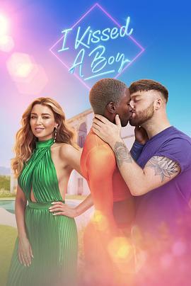 我亲了个男孩 I Kissed a Boy (2023)海报