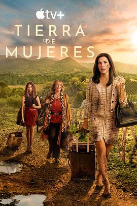 女人领地 La tierra de las mujeres (2024)海报