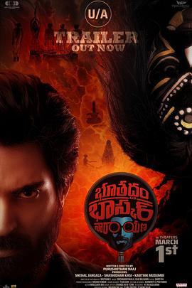 Bhoothaddam Bhaskar Narayana (2024)海报