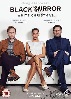 黑镜：圣诞特别篇 Black Mirror: White Christmas (2014)海报
