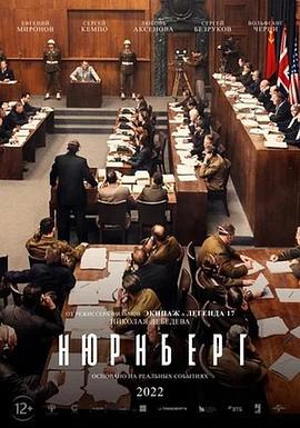 纽伦堡 Nurnberg (2023)海报