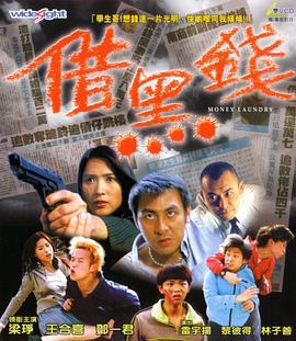 黑金之王 (2000)海报