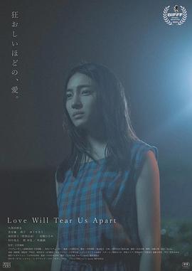 爱将我们分开 Love Will Tear Us Apart (2023)海报