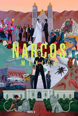 毒枭：墨西哥 第三季 Narcos: Mexico Season 3 (2021)海报