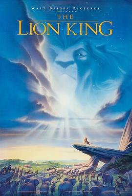 狮子王 The Lion King (1994)海报