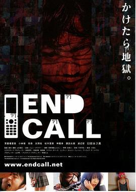 End Call (2008)海报