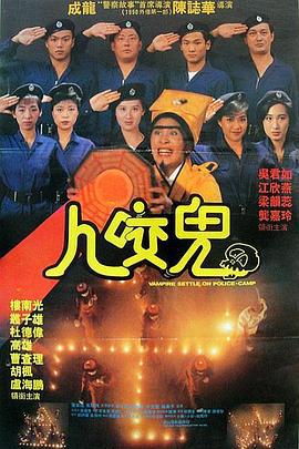 一眉道姑 (1990)海报