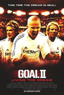 一球成名2：梦想成真 Goal II: Living the Dream (2007)海报