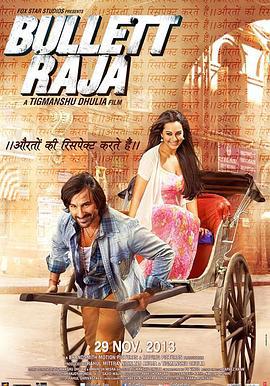 神枪拉贾 Bullett Raja (2013)海报