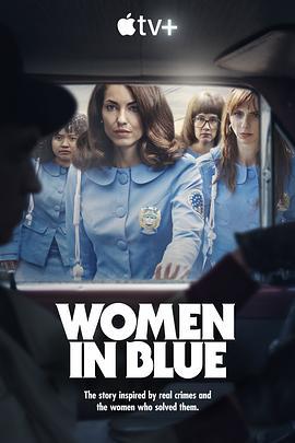 女警出更 Las Azules (2024)海报