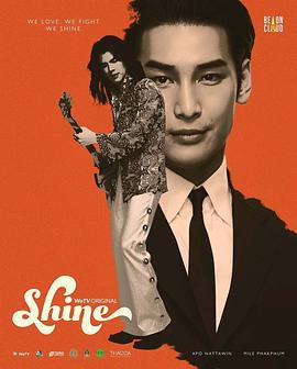 Shine ชาย (2025)海报