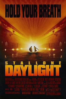 十万火急 Daylight (1996) zhong_zi海报