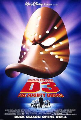 野鸭变凤凰3 D3: The Mighty Ducks (1996)海报