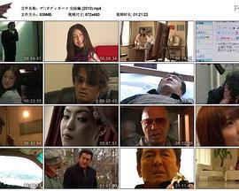 保镖 ザ・ボディガード 完結編 (2010)海报