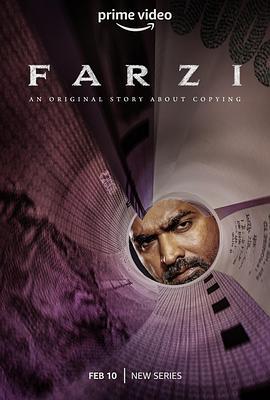 金钱骗局 Farzi (2023)海报