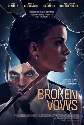 残破的誓言 Broken Vows (2016)海报