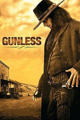 无枪侠 Gunless (2010)海报
