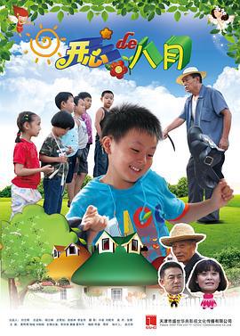 开心的八月 happiness in august (2011)海报
