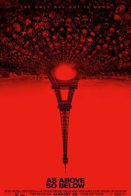 地下墓穴 As Above, So Below (2014)海报